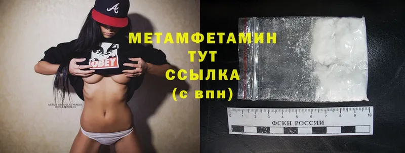 МЕТАМФЕТАМИН Methamphetamine  наркотики  Каменка 